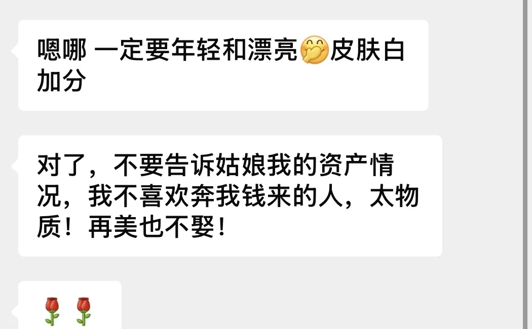 红娘的命也是命啊3