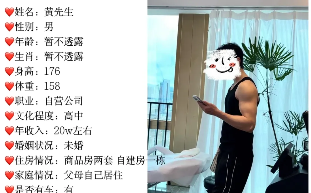 发个相亲帖 找对象（男找女）