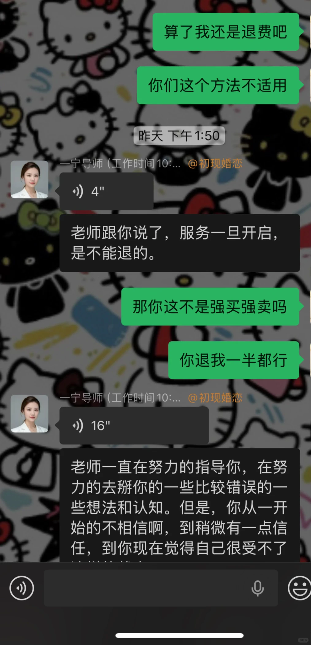 有没有一起被骗的