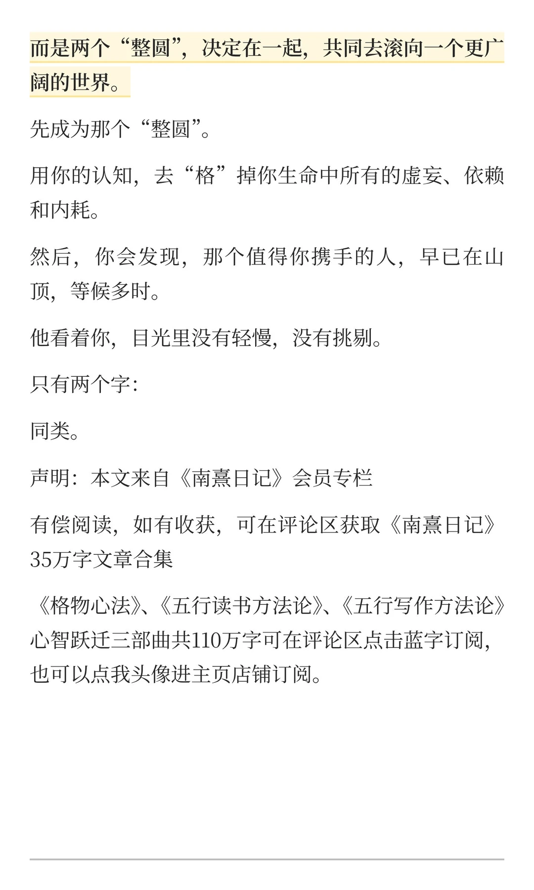 男女关系的潜规则：这就是他看轻你的原因