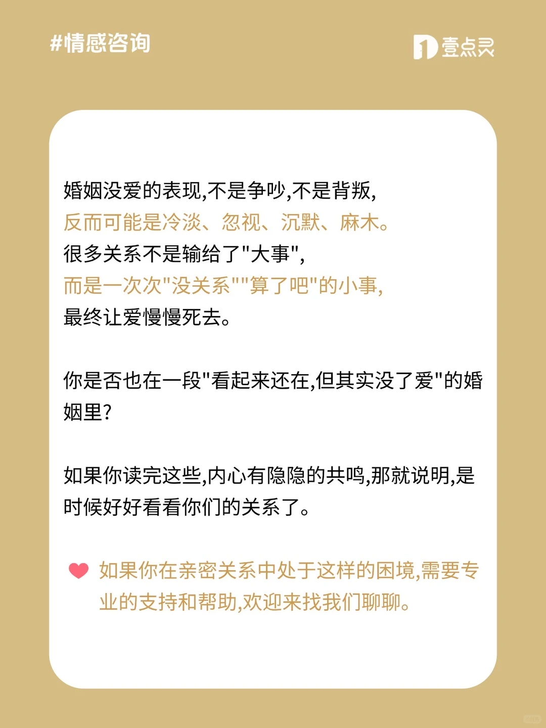 夫妻没爱的8个表现