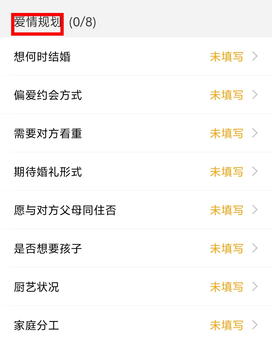 怎么高效利用dating app？