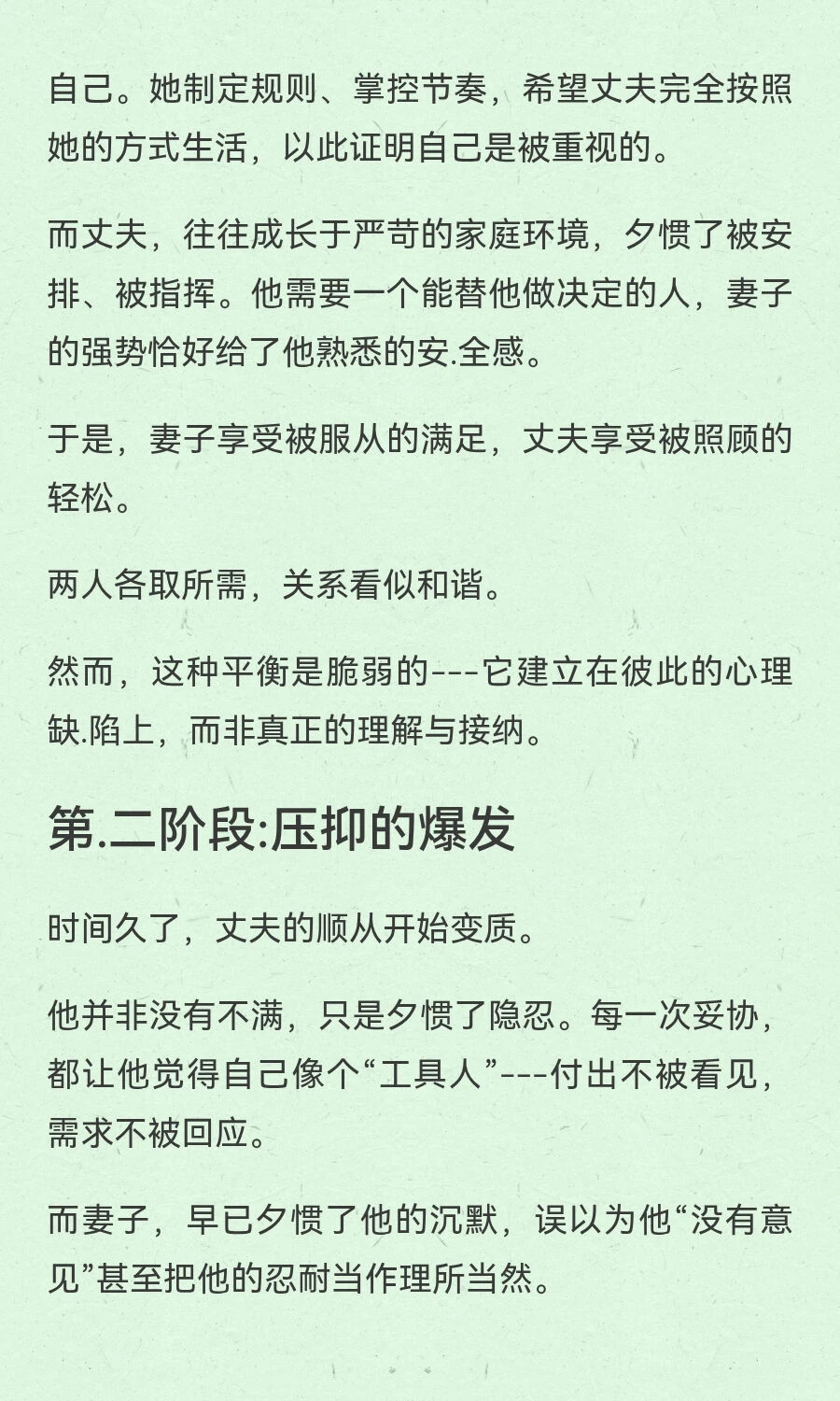 有一种夫妻组合，走到离婚的概率很高