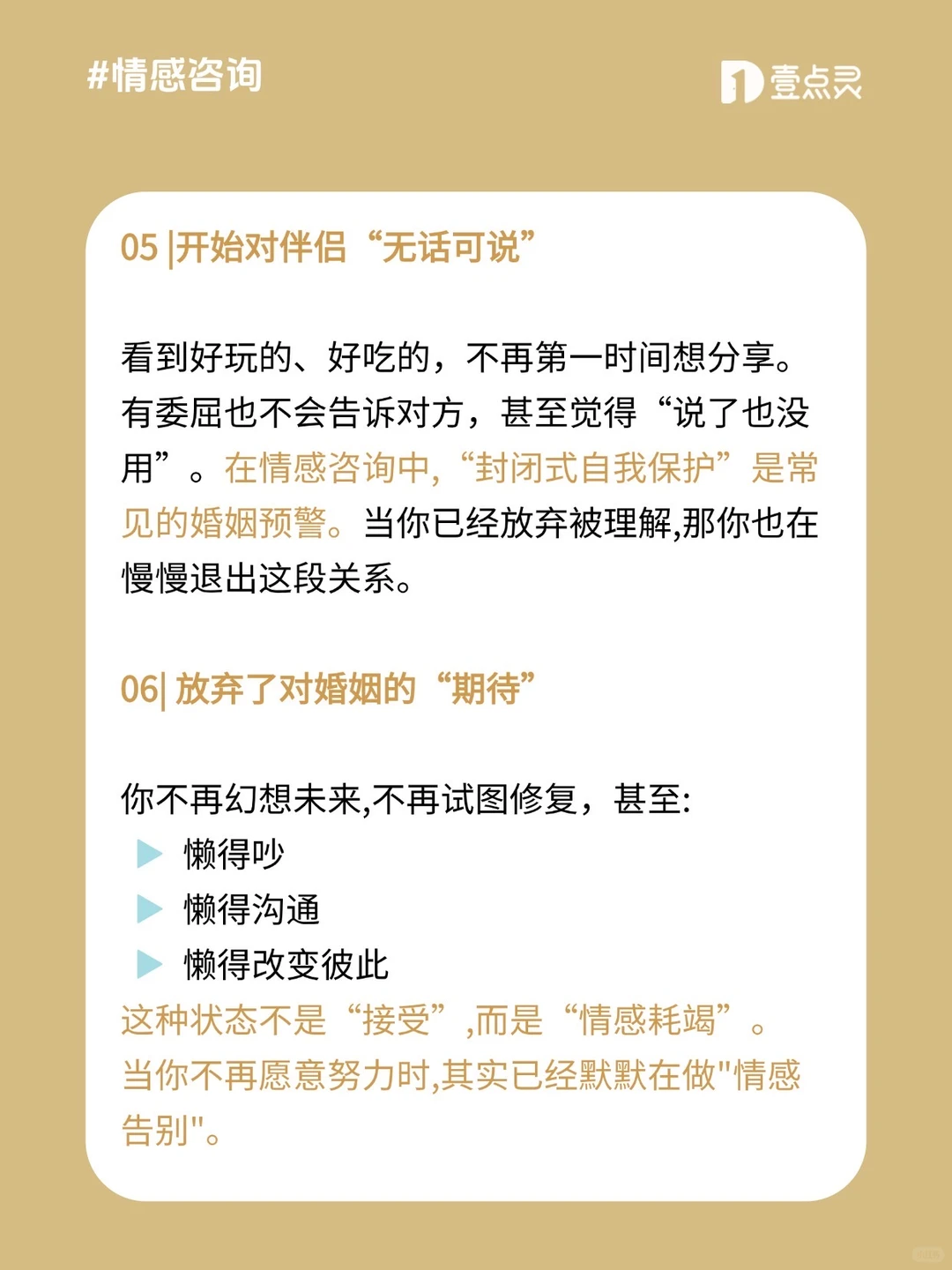 夫妻没爱的8个表现