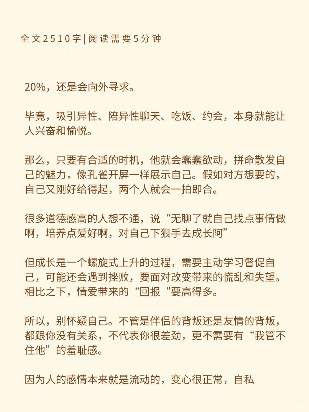 男人出轨的原因只有一个