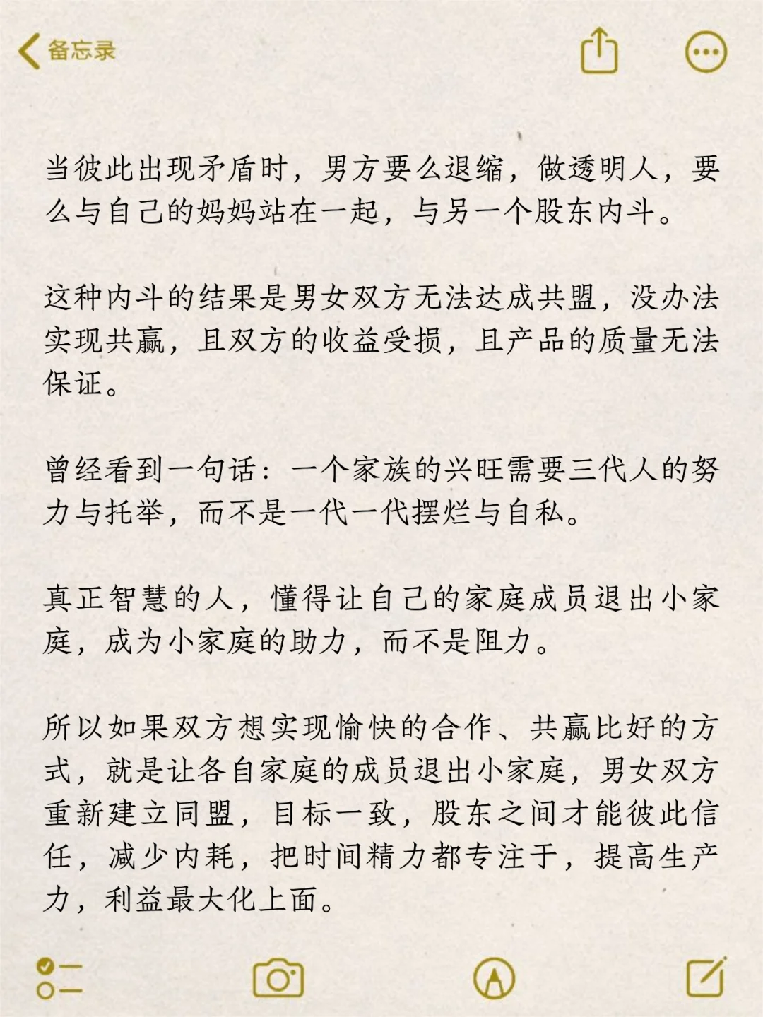 婚姻稀巴烂，无非三个原因
