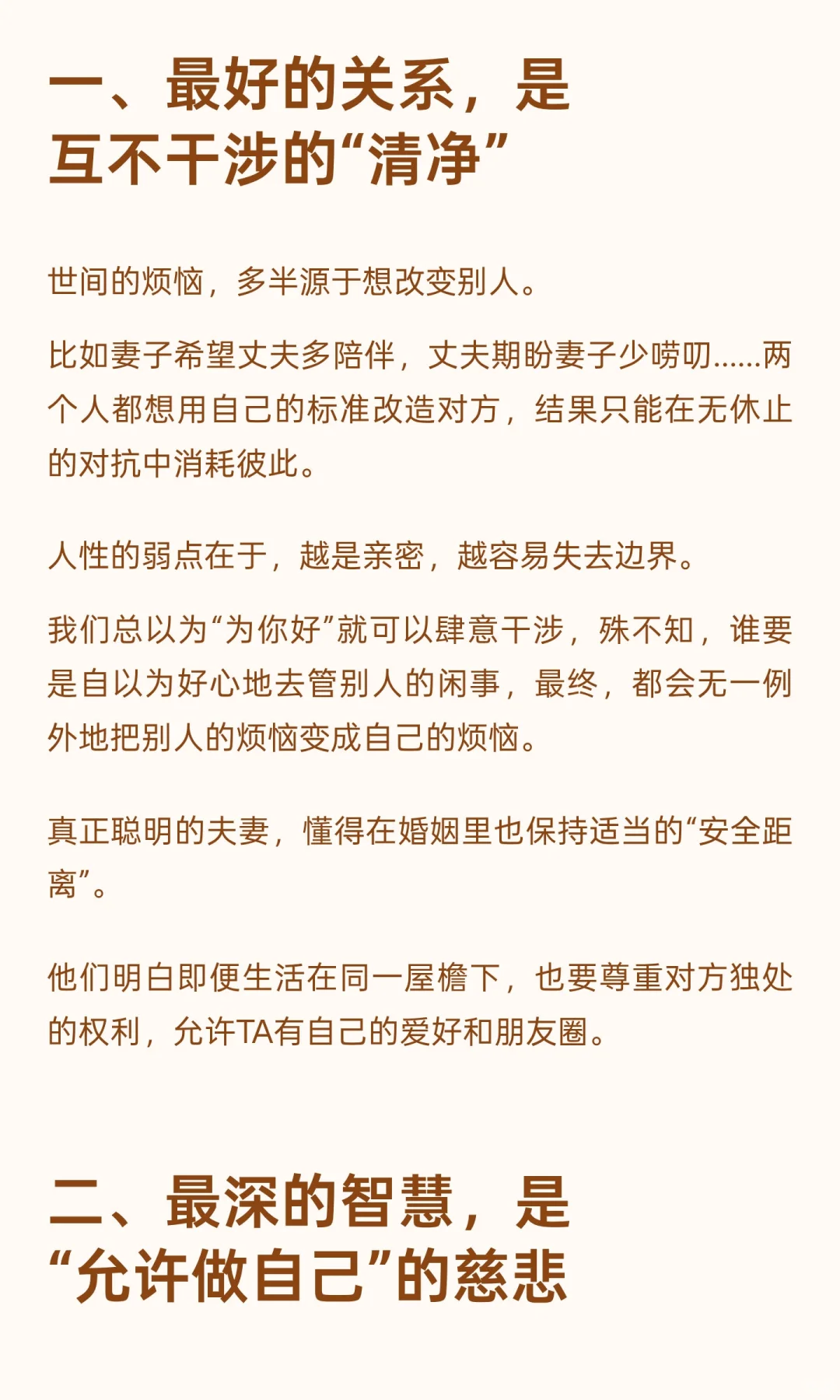 刘震云：发现没，凡是夫妻关系好的，都有一