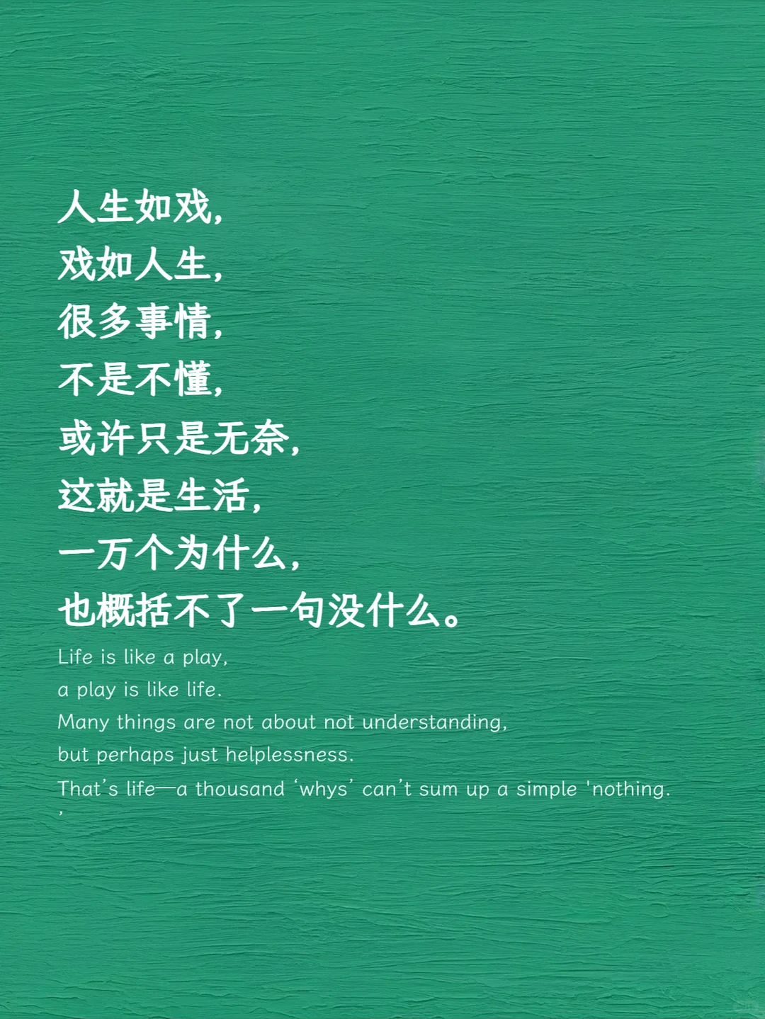 “这段话，适合任何关系”