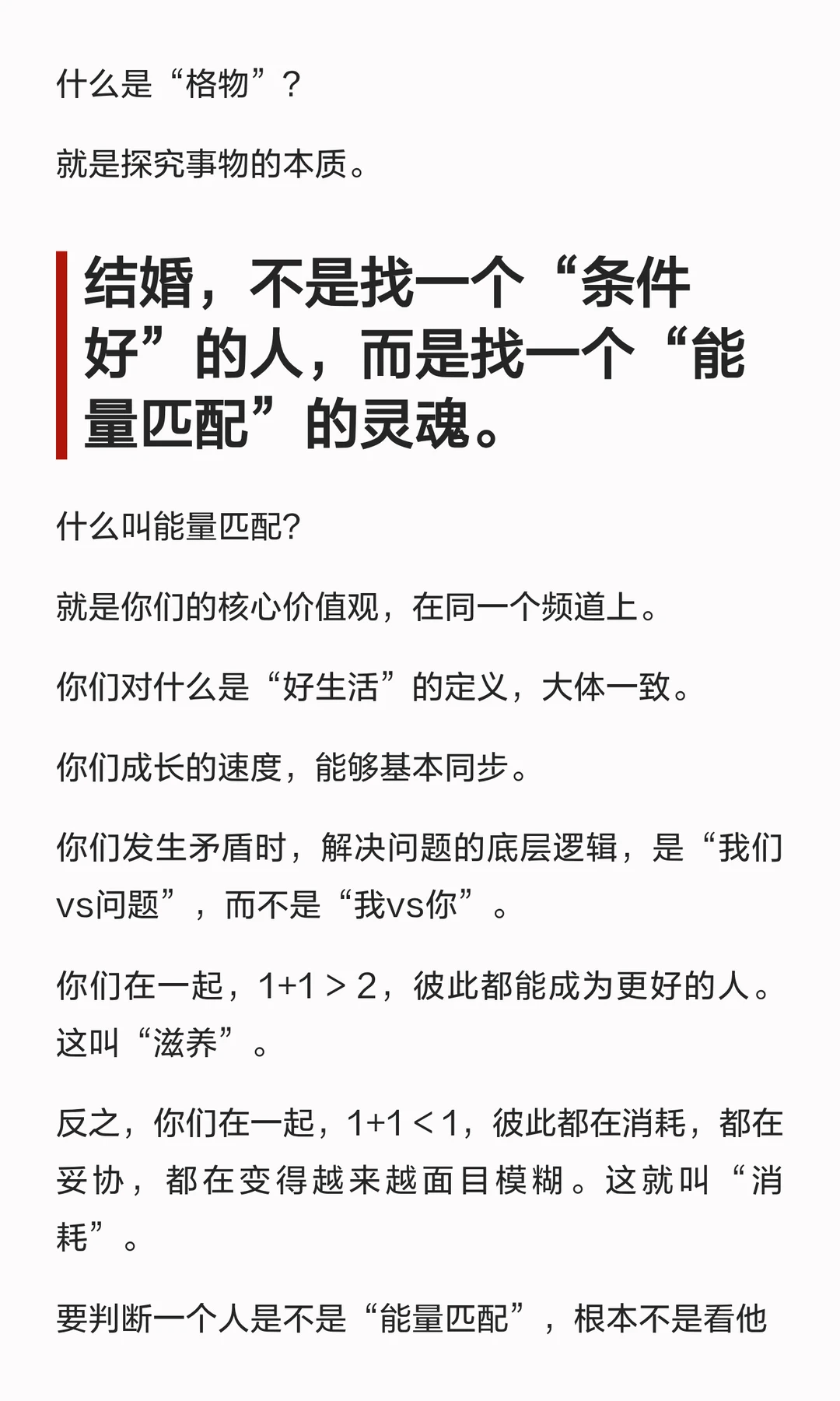 毁掉你的不是婚姻，是“凑合”