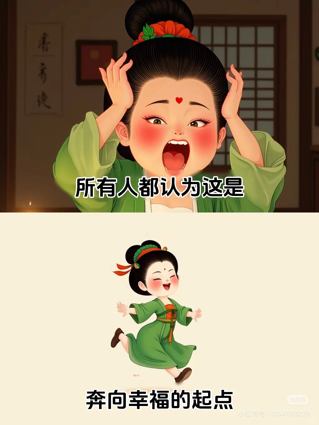 人最大的报应就是婚姻