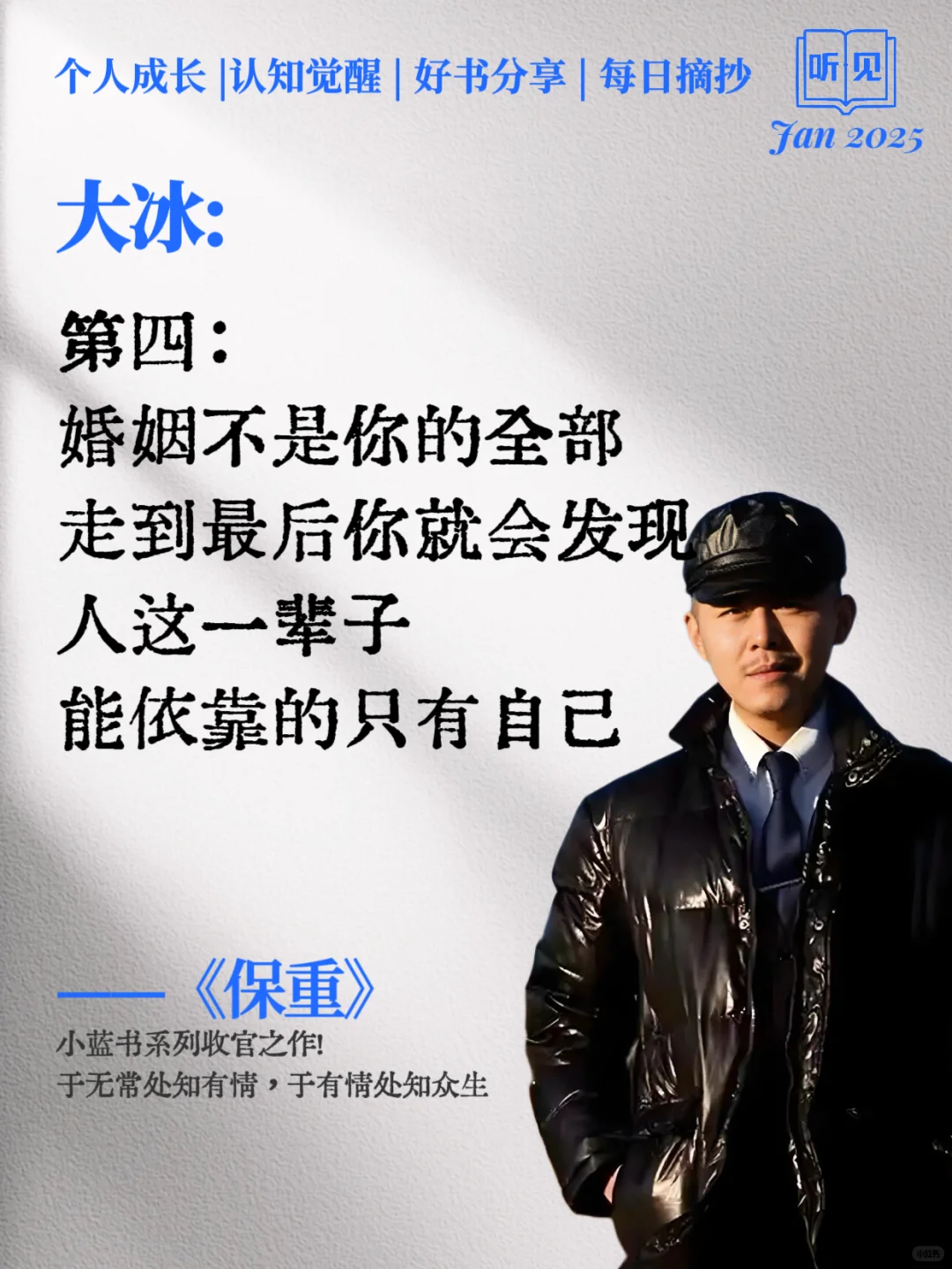 如果婚姻让你寒了心，那就这么做