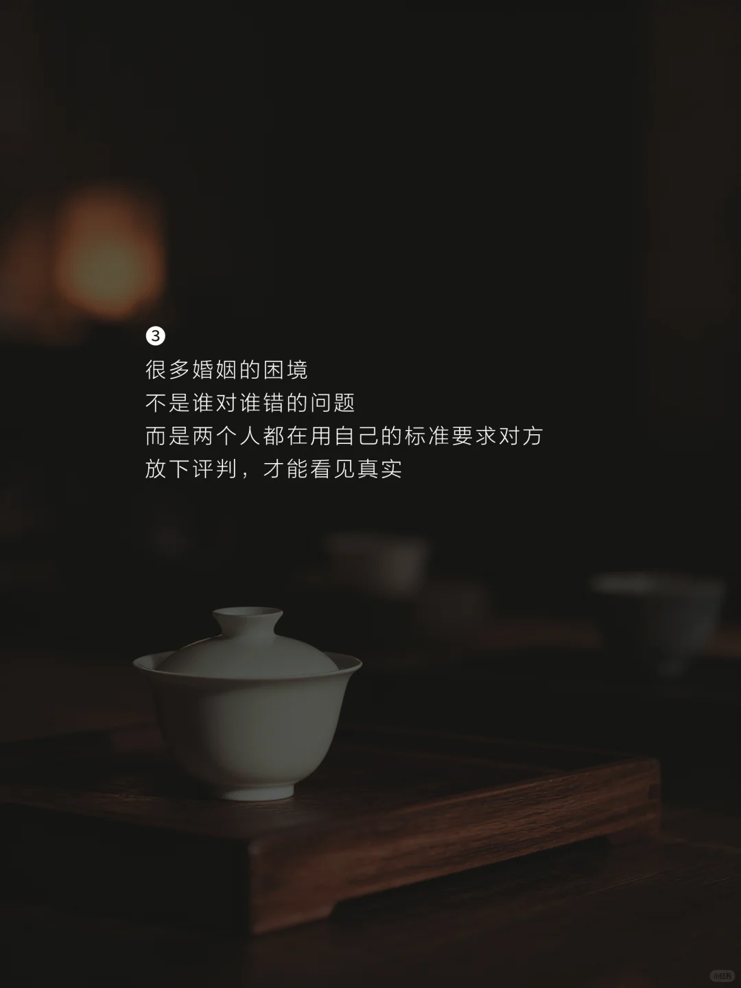 关于婚姻，佛家很通透的一段话