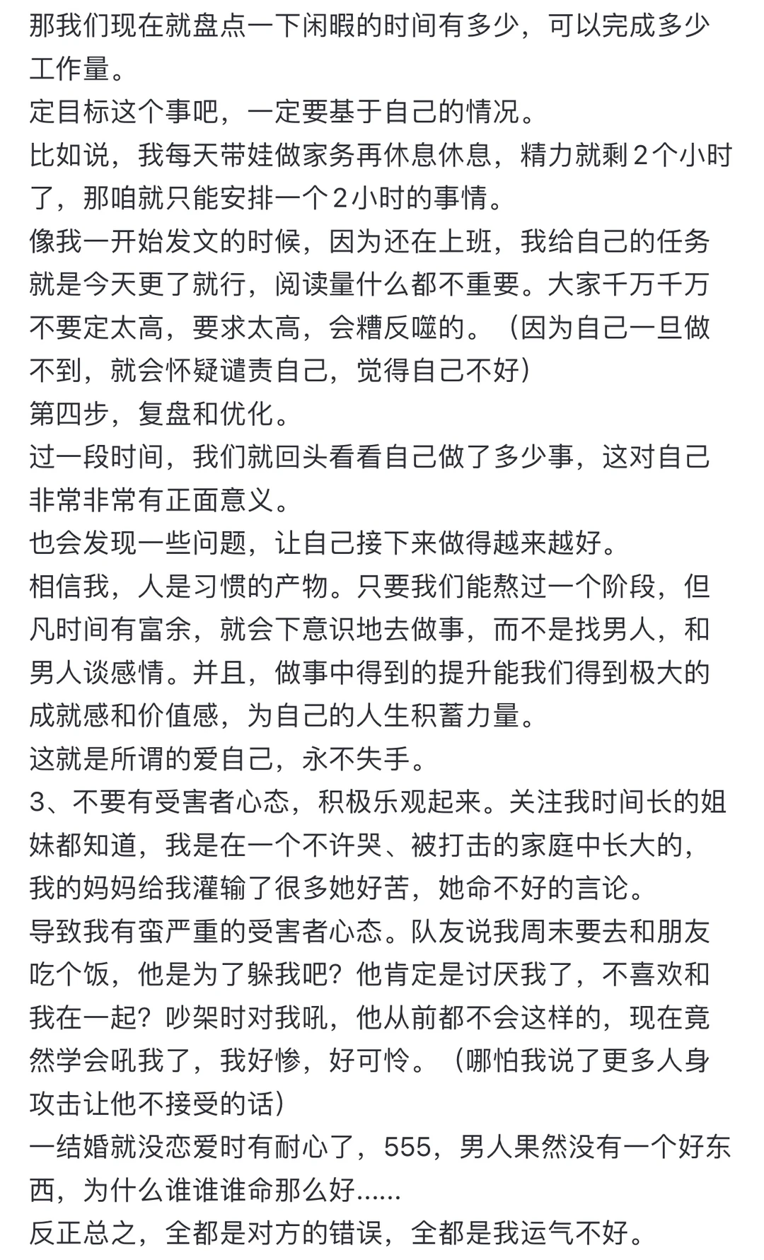 婚姻一旦想明白，就不再有执念！