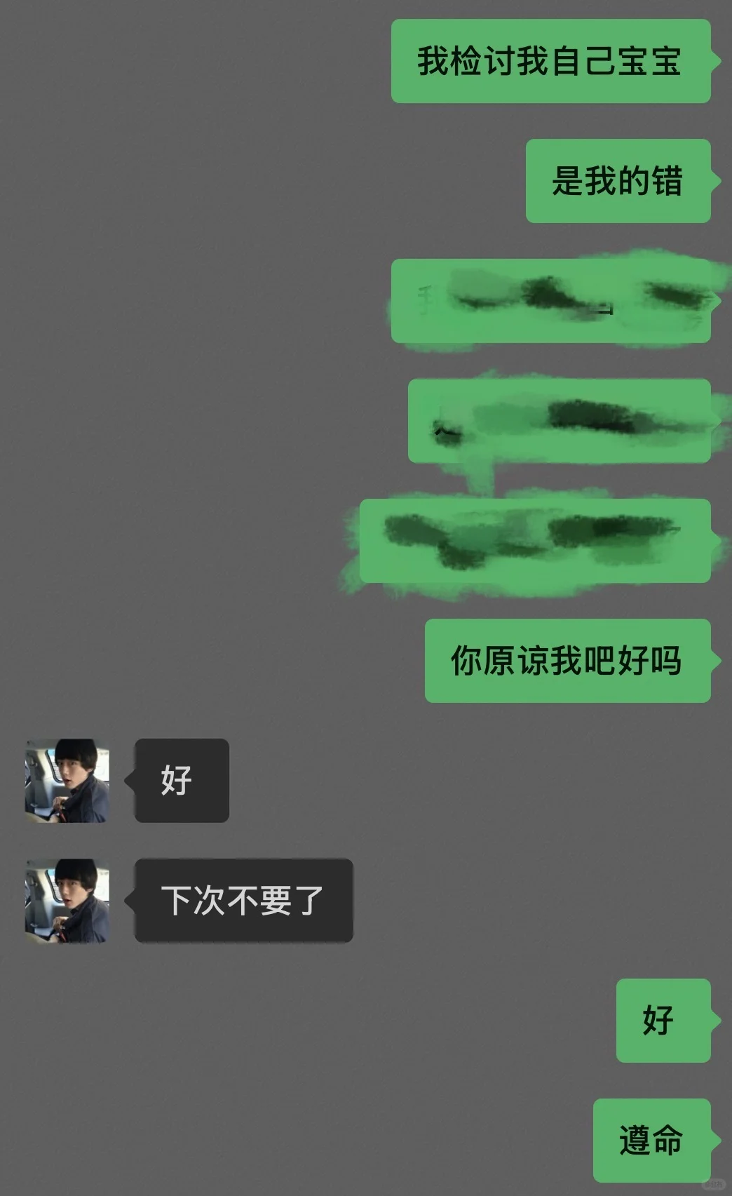 男朋友小发雷霆