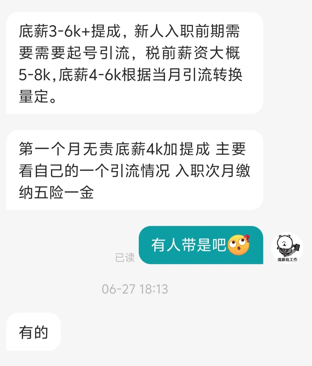 婚恋公司运营岗靠谱吗