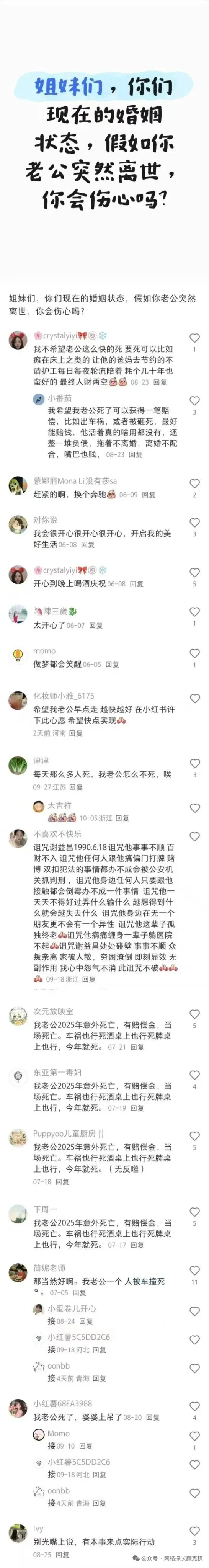 姐妹们，假如你的老公突然离世。