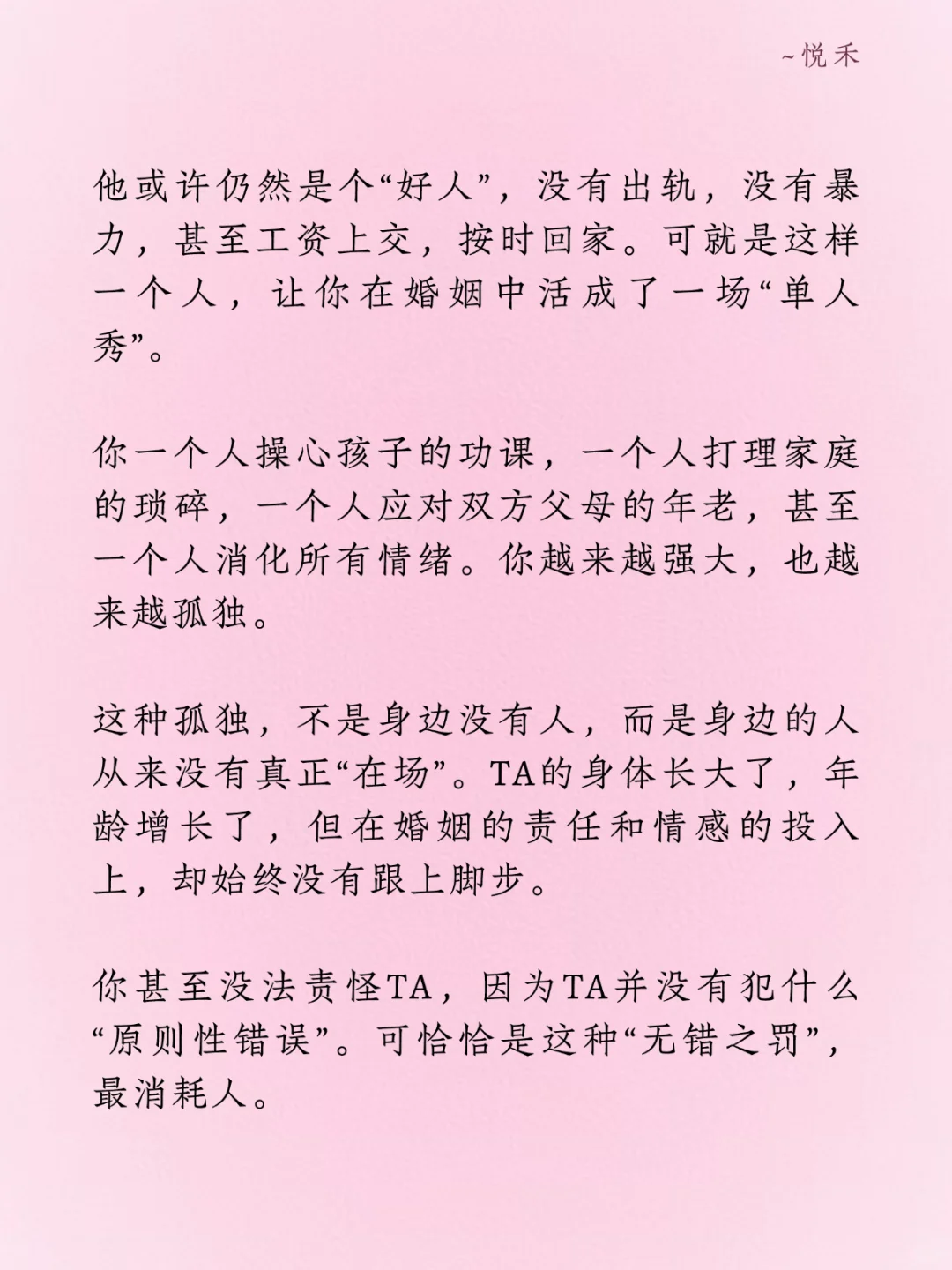 中年婚姻最可怕的不是出轨