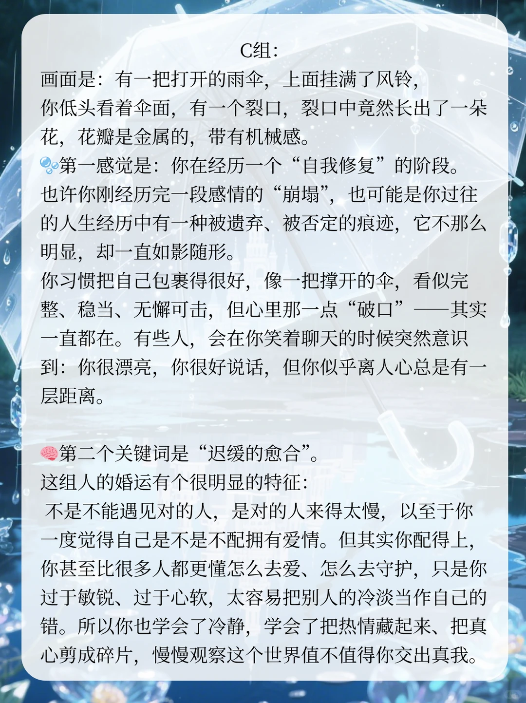 查看你的婚运（答案版）