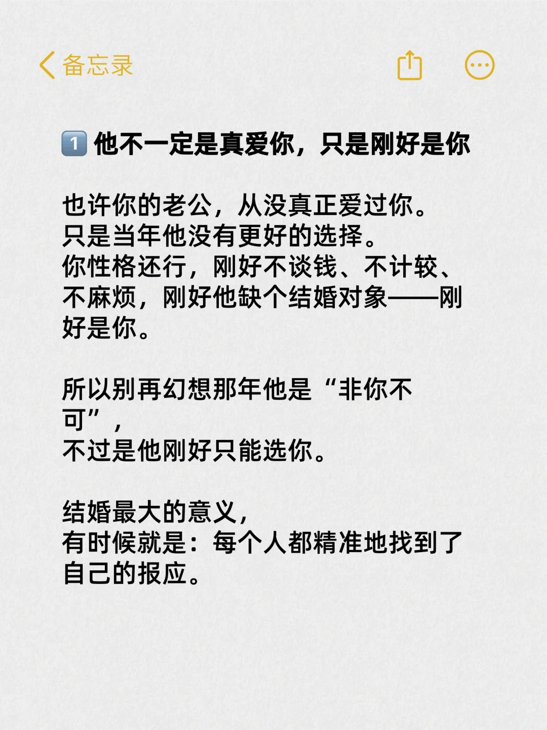 关于婚姻，一针见血的10句话