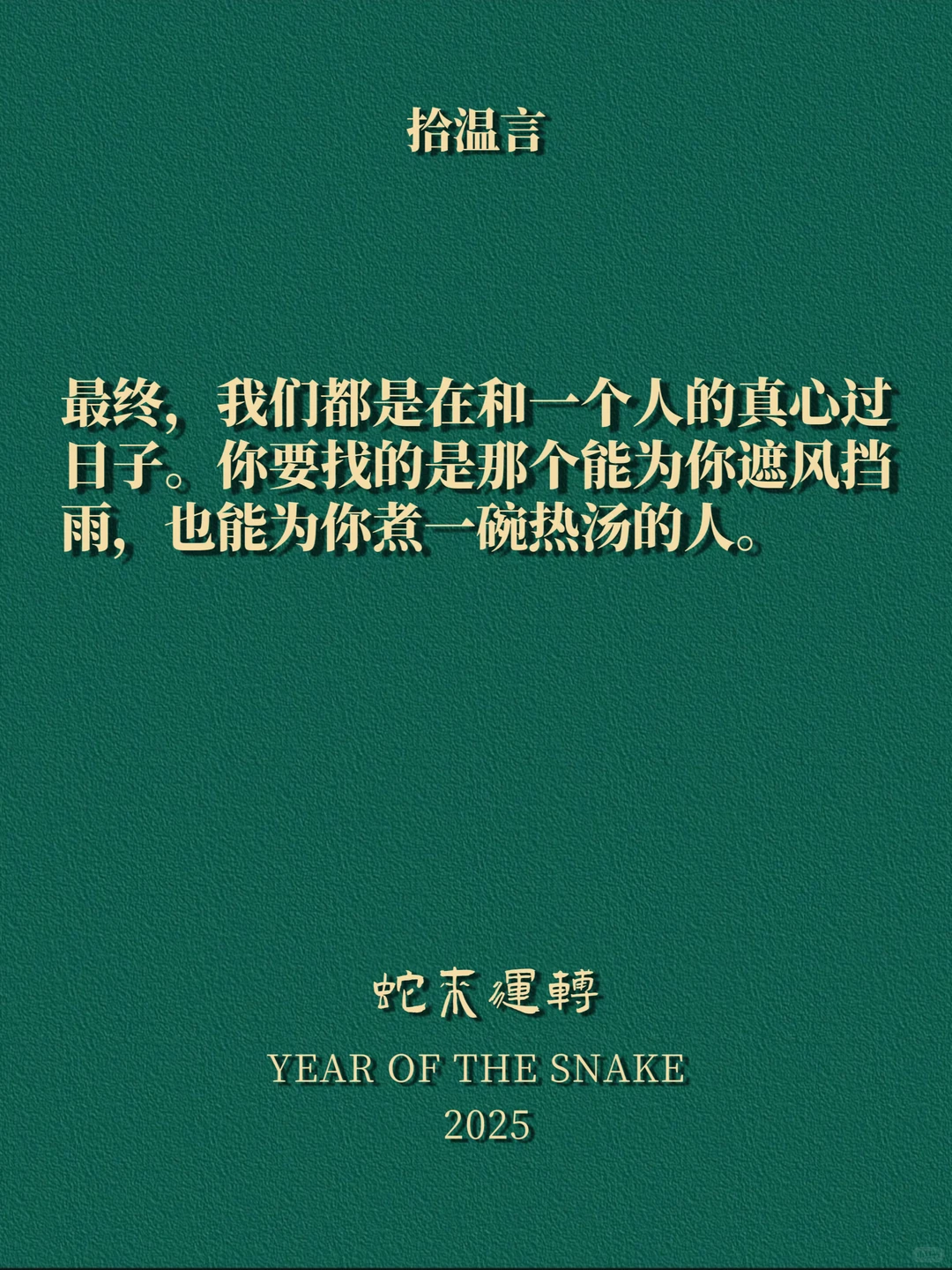 《人民日报》这就是结婚的意义