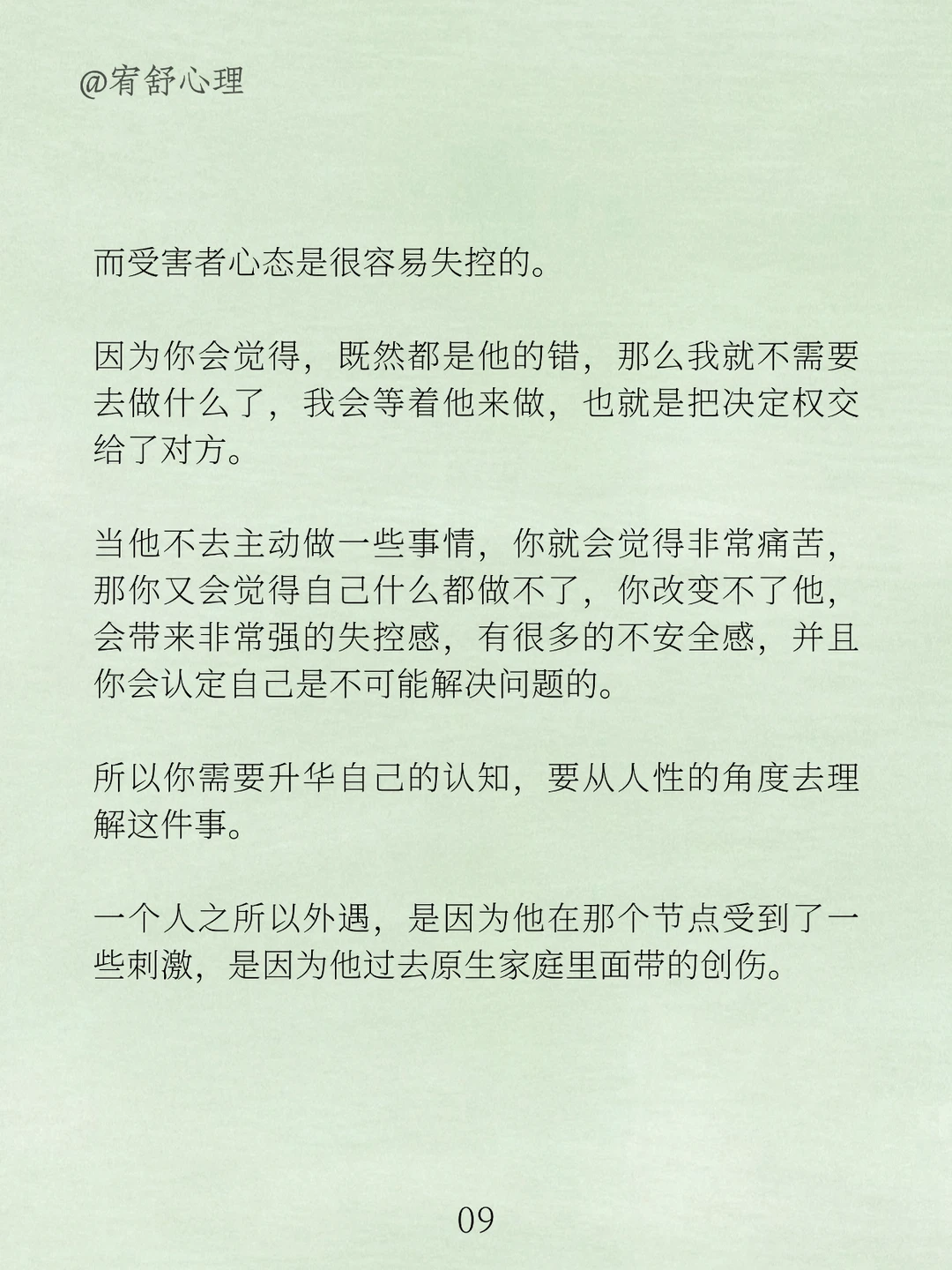 婚姻遭遇背叛想要走出痛苦必须迈过这3个坎