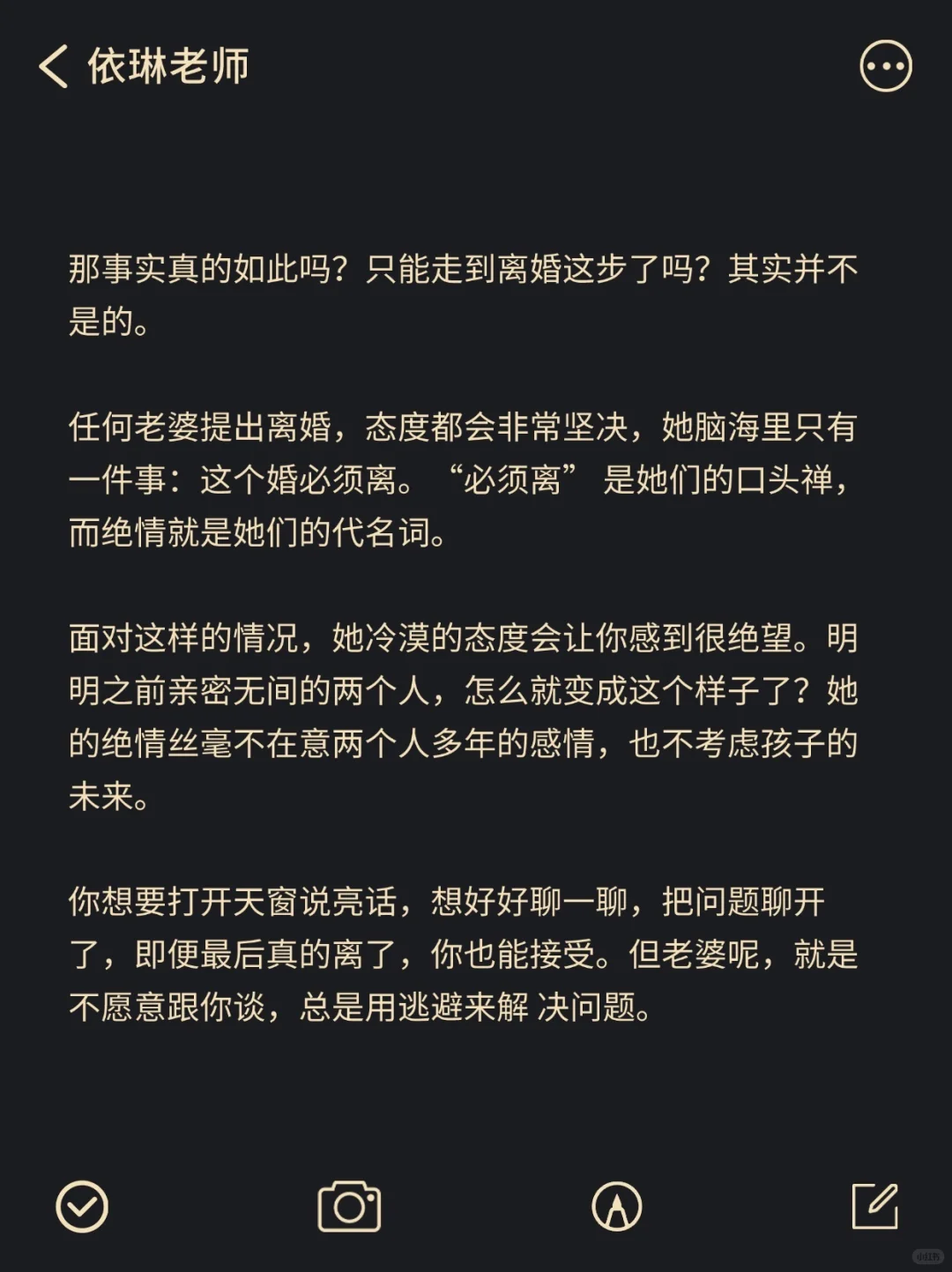 男人要懂得以退为进 才能打消老婆的逼离