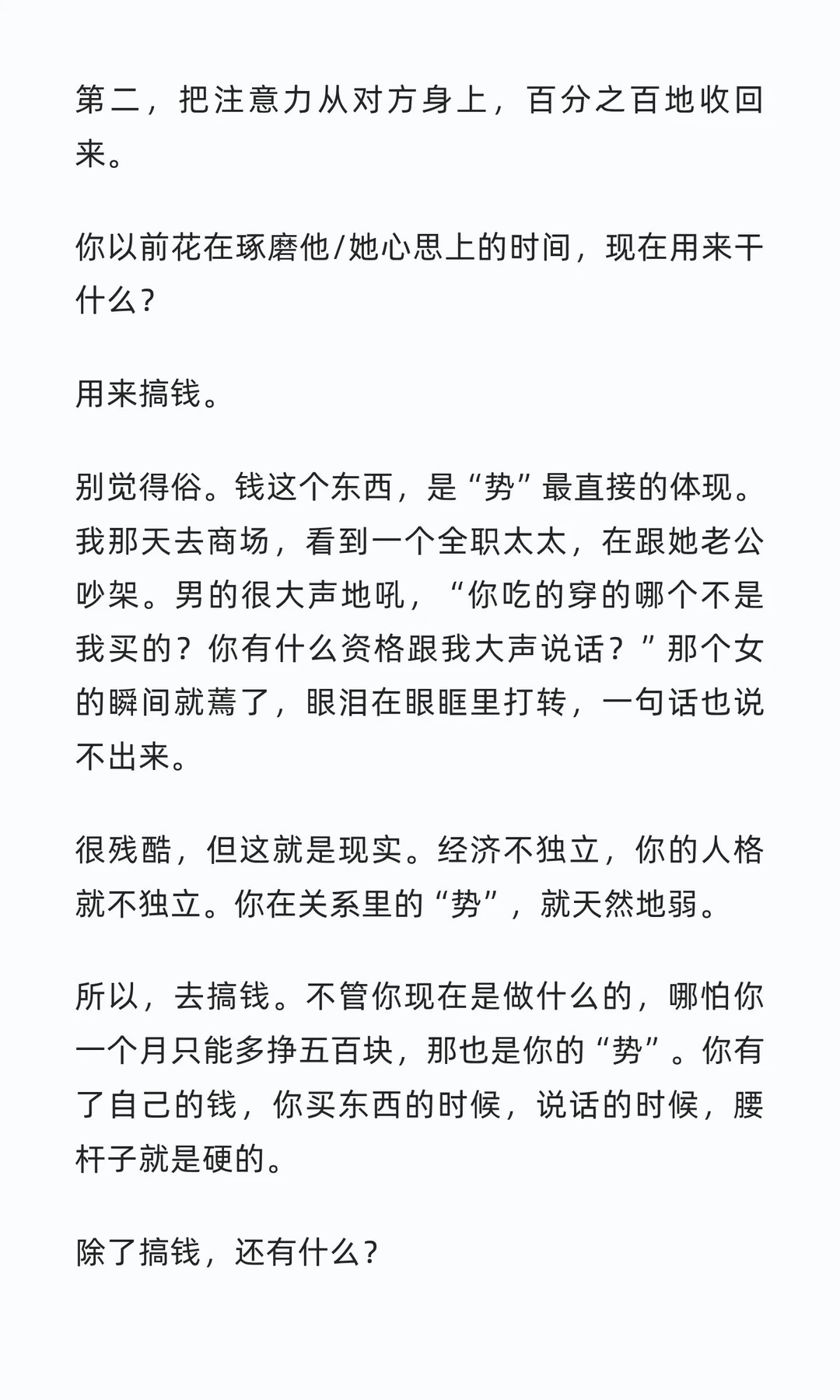 婚姻中最冰冷的真相