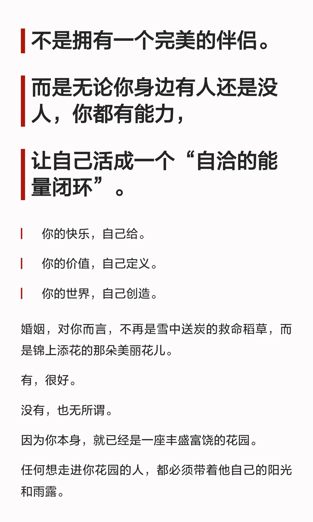 毁掉你的不是婚姻，是“凑合”