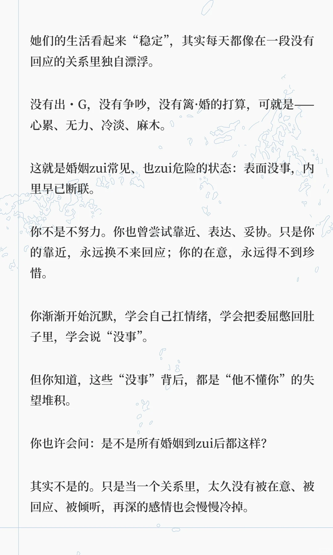 大部分婚姻、都名存实亡