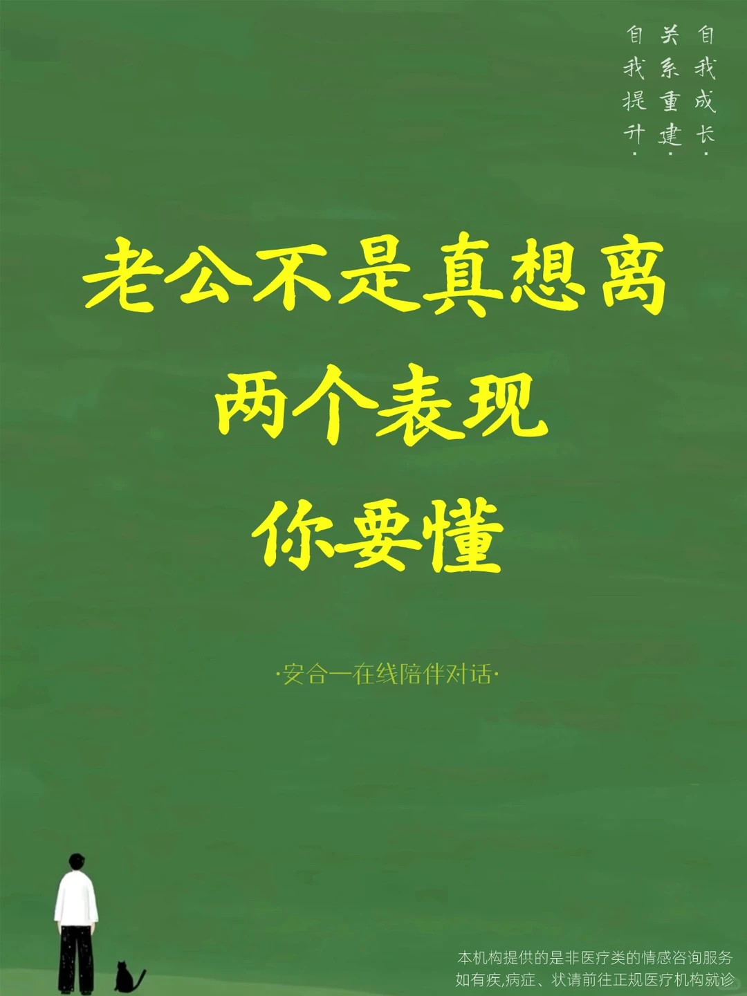 老公逼离，冷战不沟通，我不想离怎么办？