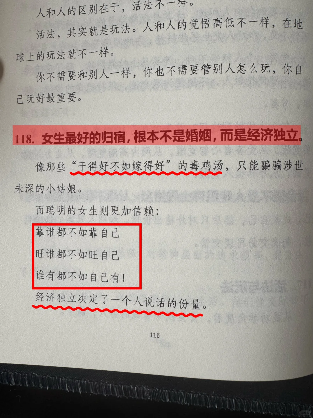 结婚后才明白的道理，婚姻里要做聪明女人🔥