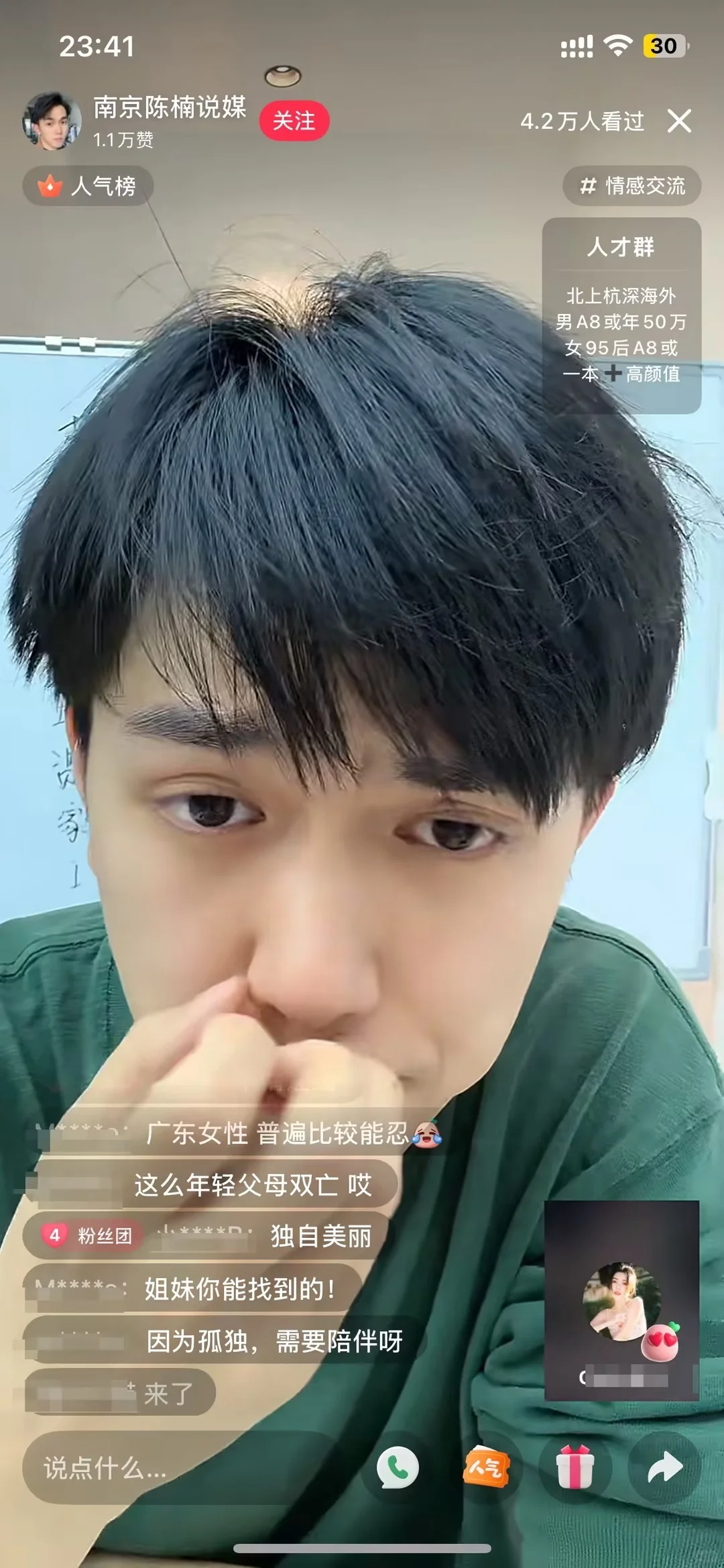 婚恋急诊室！和陈楠解锁优质对象👰