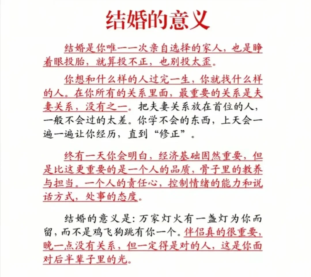 这就是结婚的意义