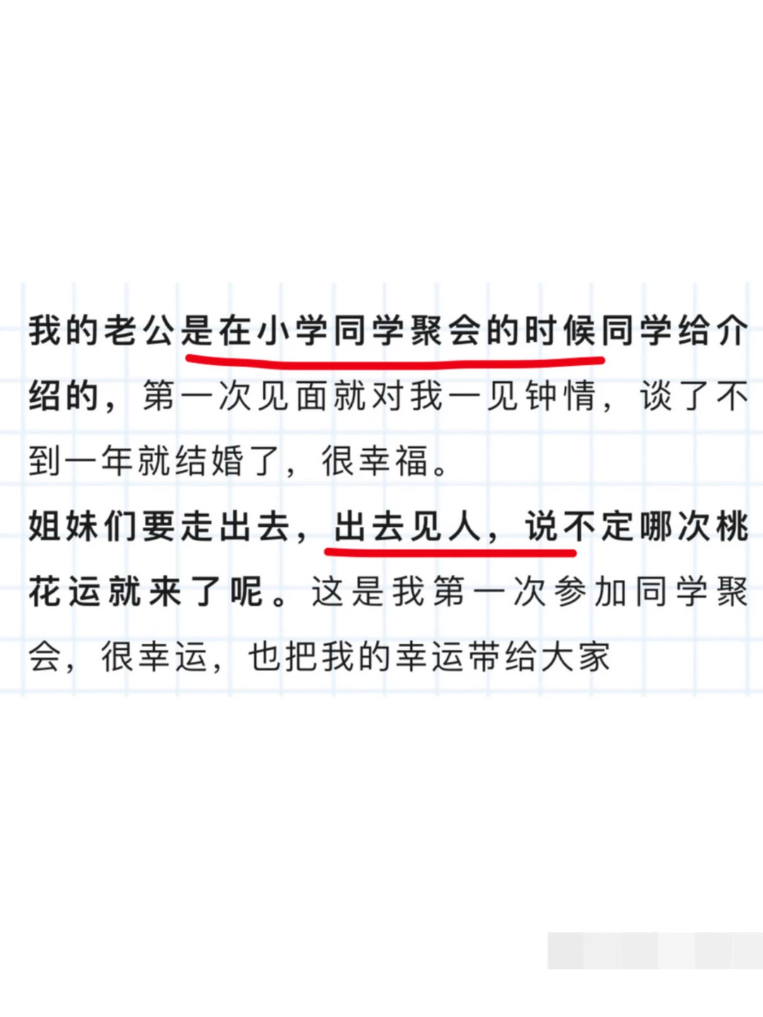 真实脱单案例：她们都是这样找到优质靠谱男