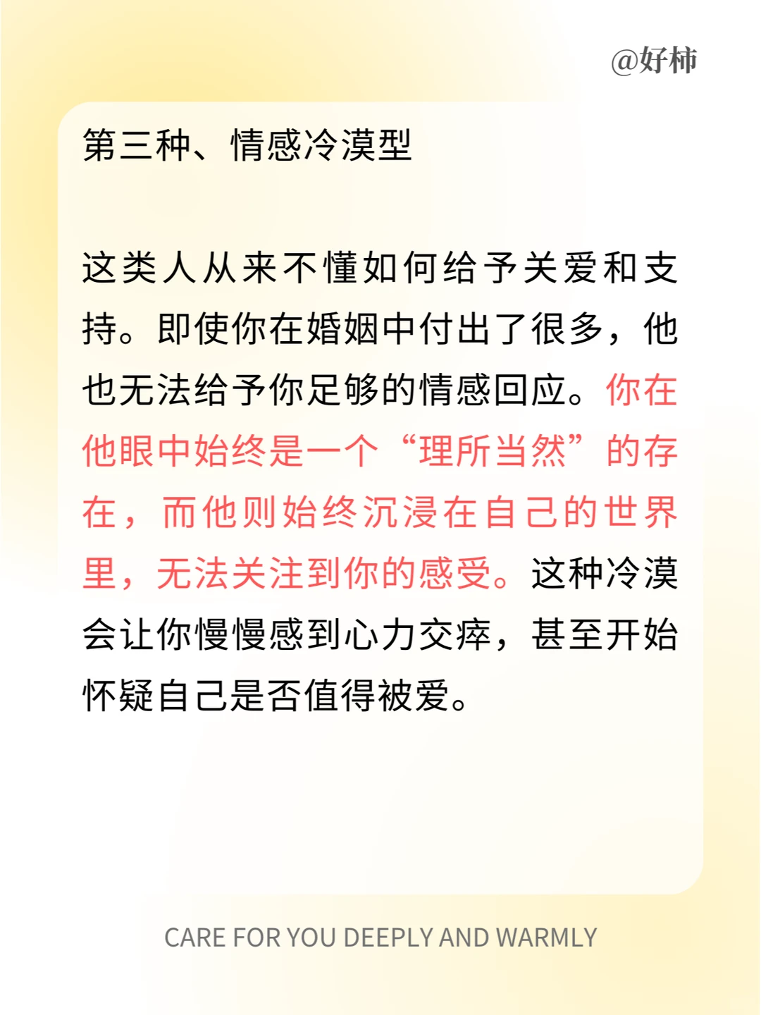 最毒的4种伴侣，希望你一个都不要遇到