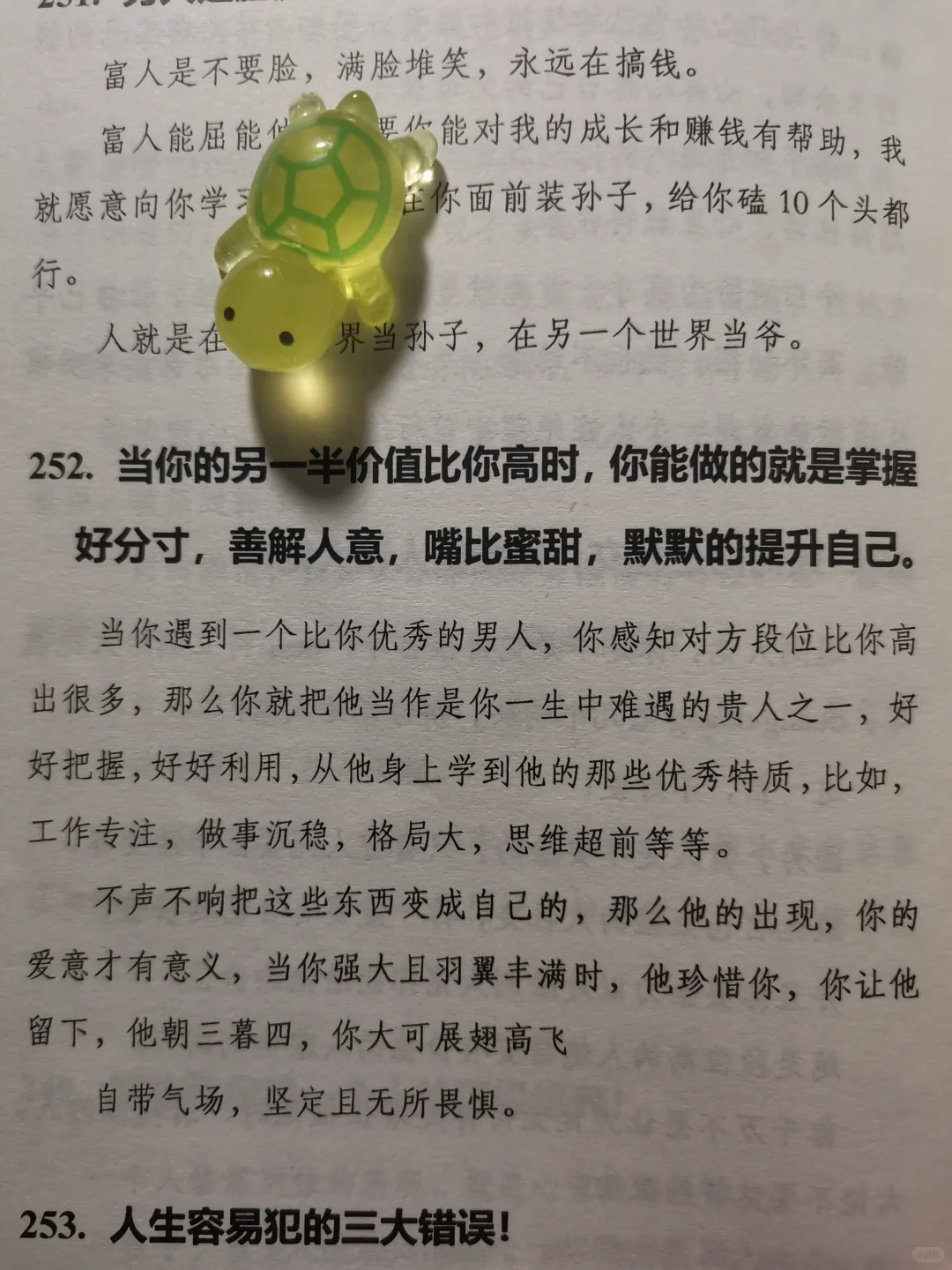 婚前早点明白｜婚姻里比感情更重要的东西