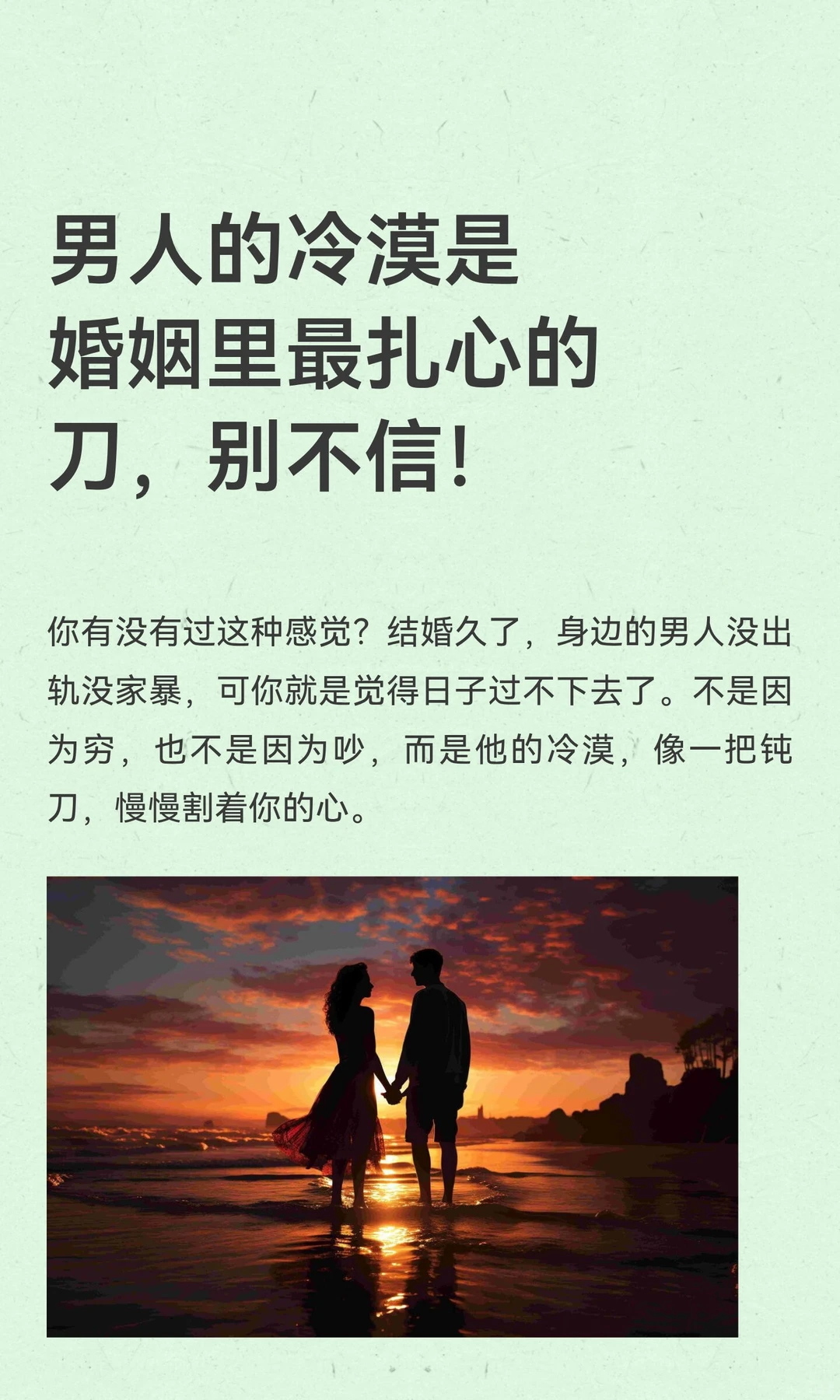 男人的冷漠是婚姻里最扎心的刀，别不信！
