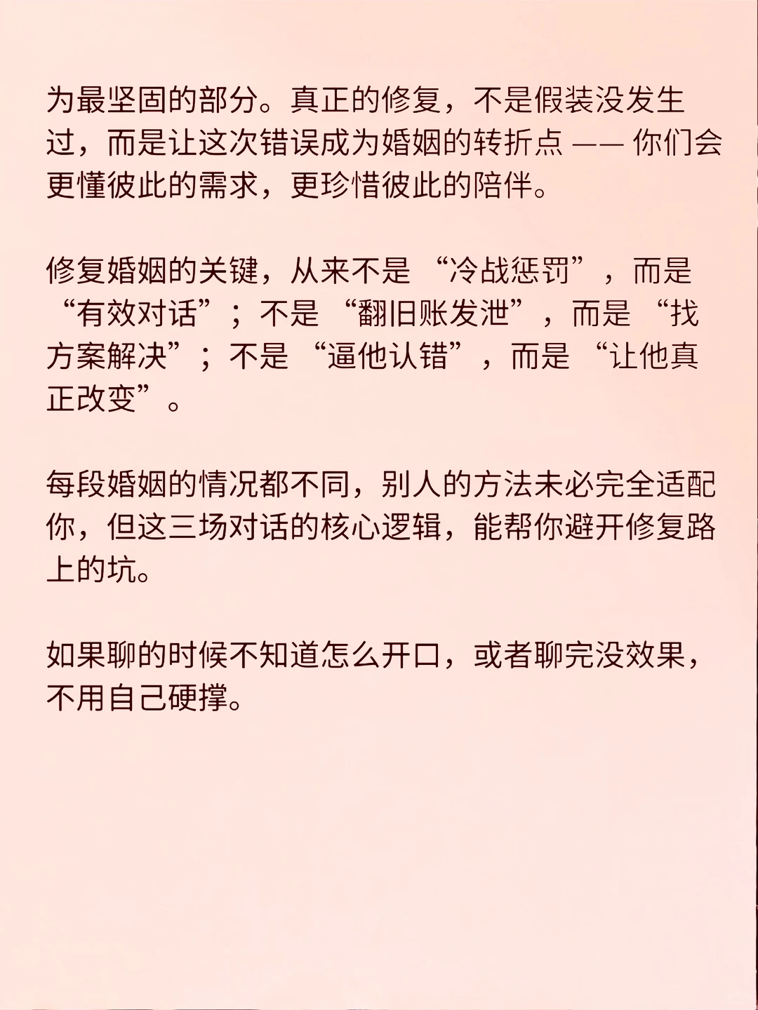 和老公聊完这些，他不再煎熬