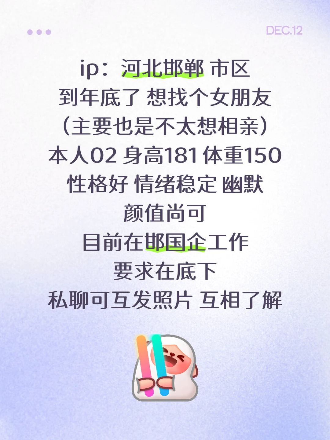 河北邯郸找女朋友 私信可互发照片了解～