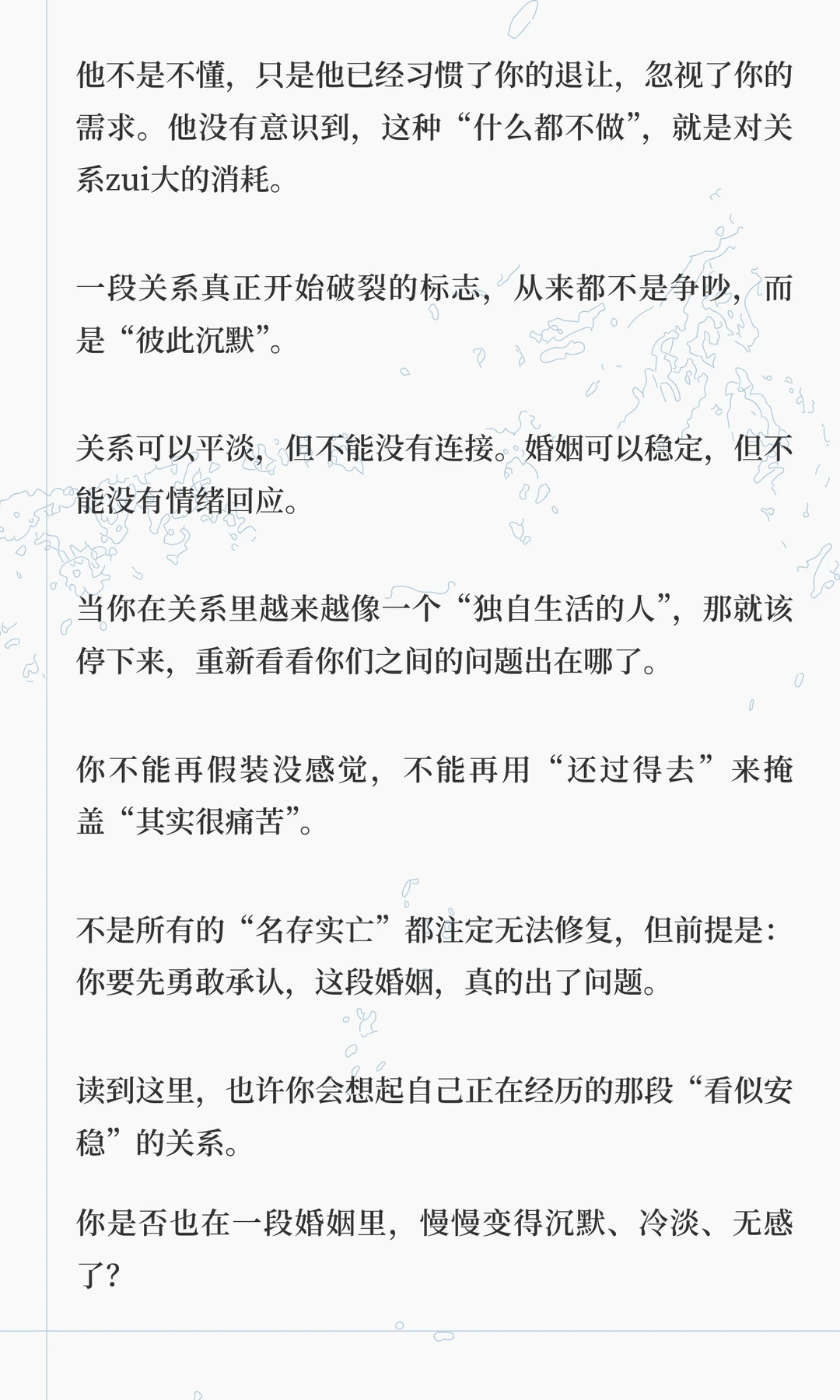 大部分婚姻、都名存实亡