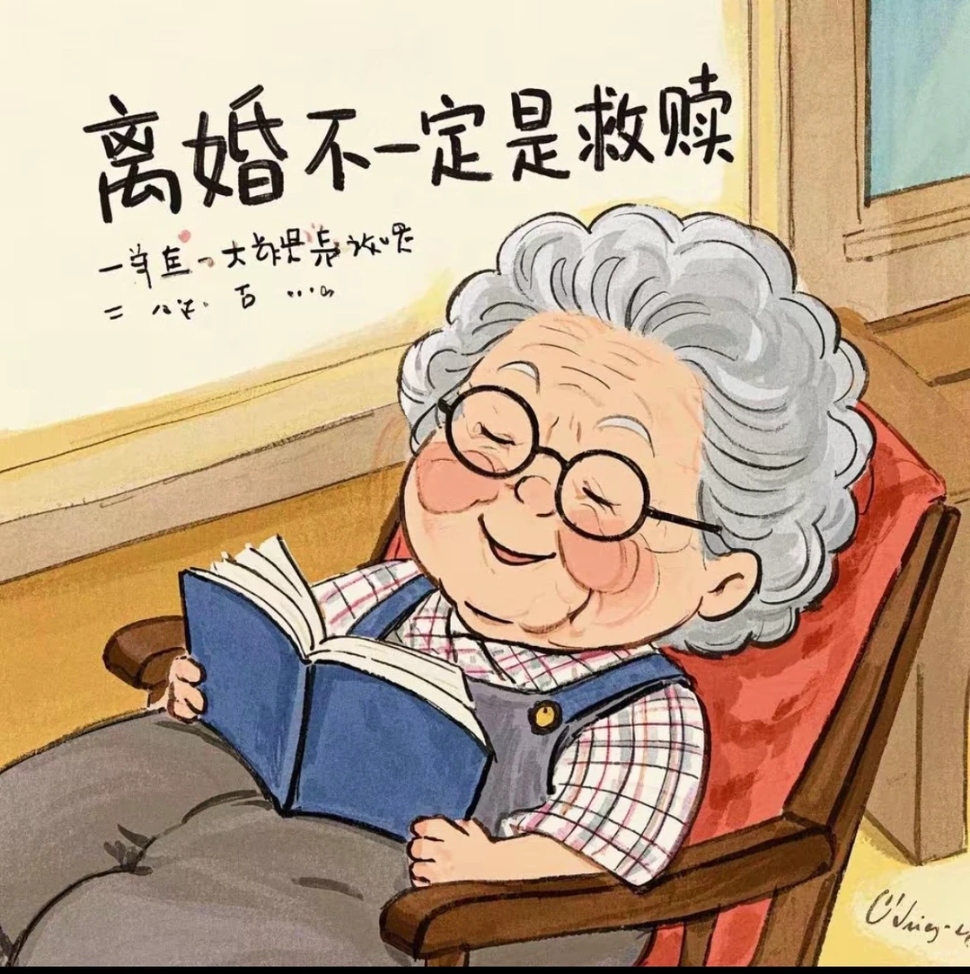 婚姻的尽头是自渡