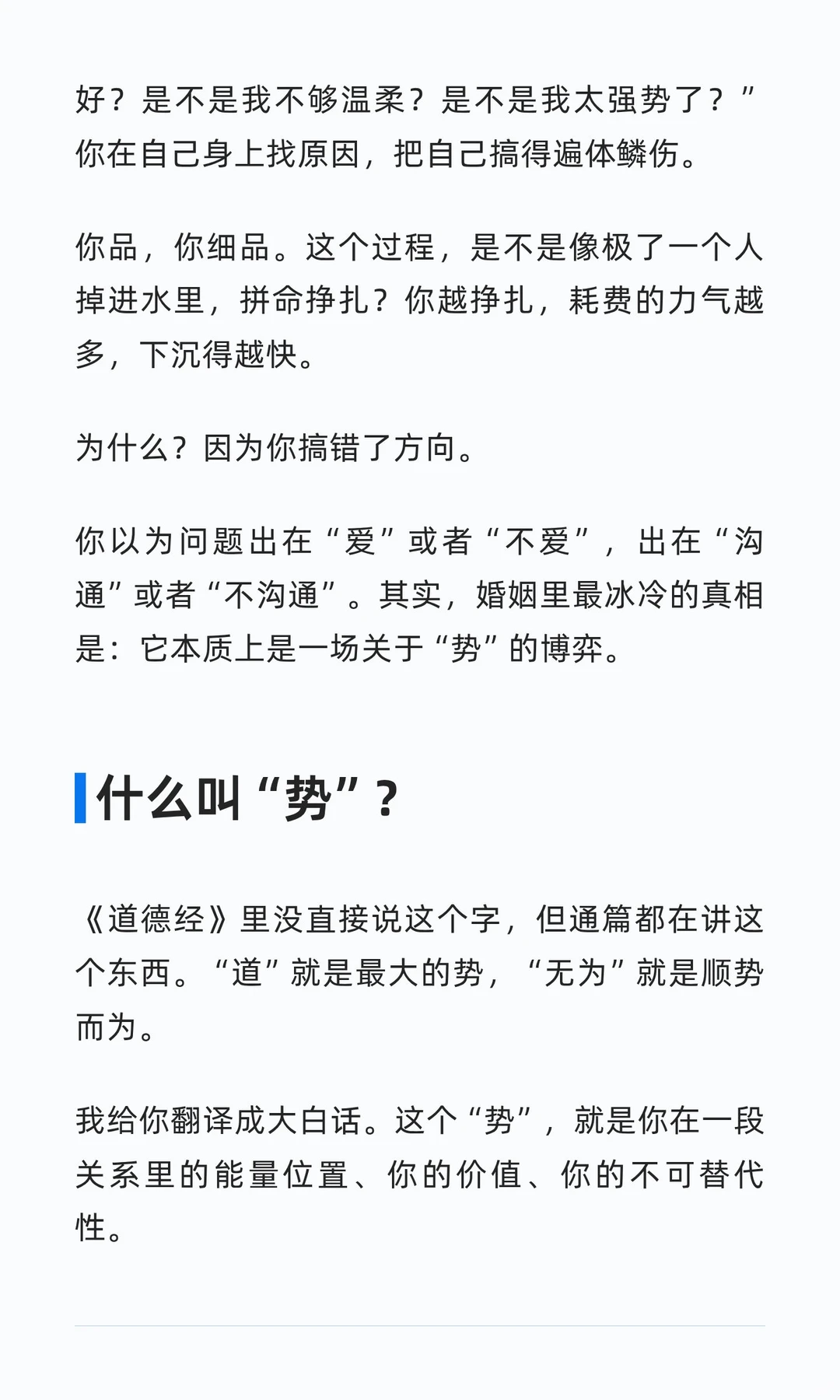 婚姻中最冰冷的真相