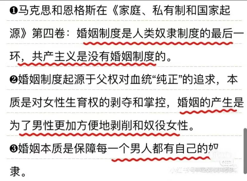 女性逃离婚姻的可能性猜想