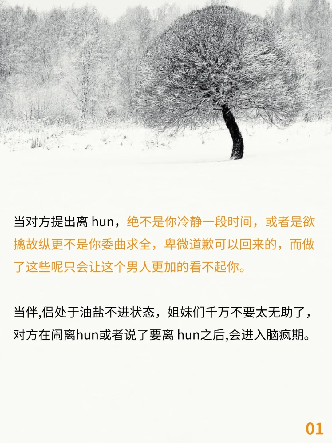 妻子要懂得以退为进，打消老公的逼离