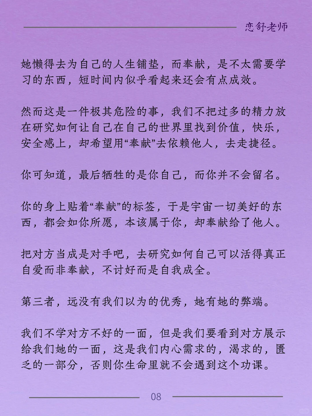 婚姻败给第三者 是因为把这件事本末倒置