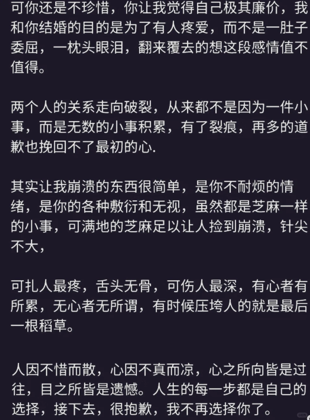 婚姻不易且行且珍惜