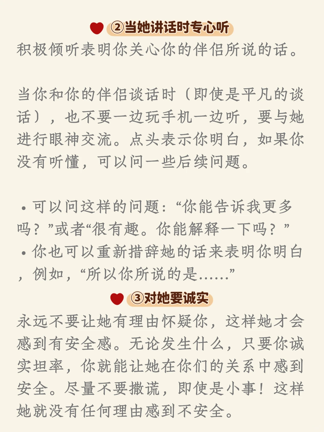 如何让女朋友感到有安全感和被爱