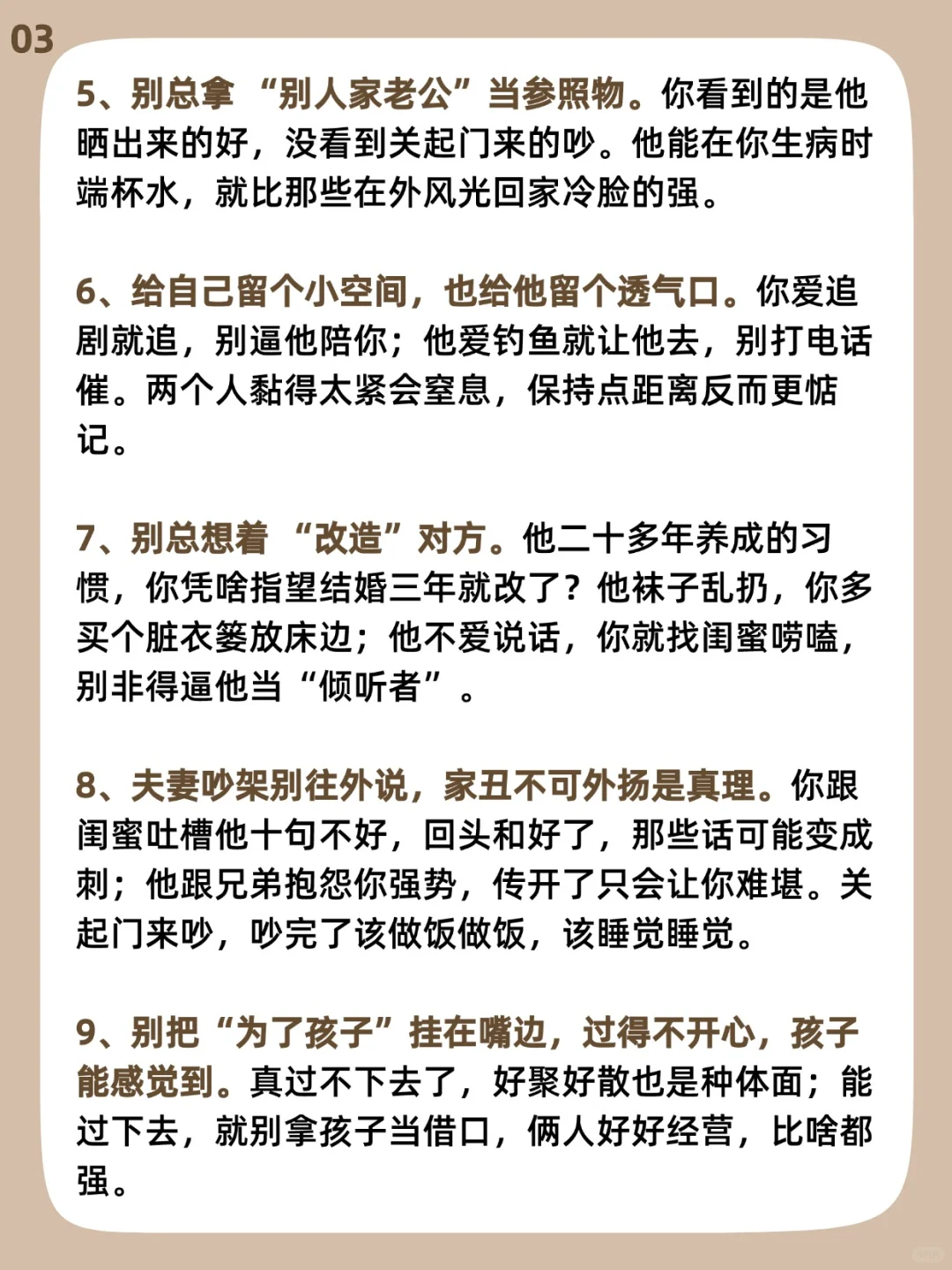婚姻想通了，就没有执念了