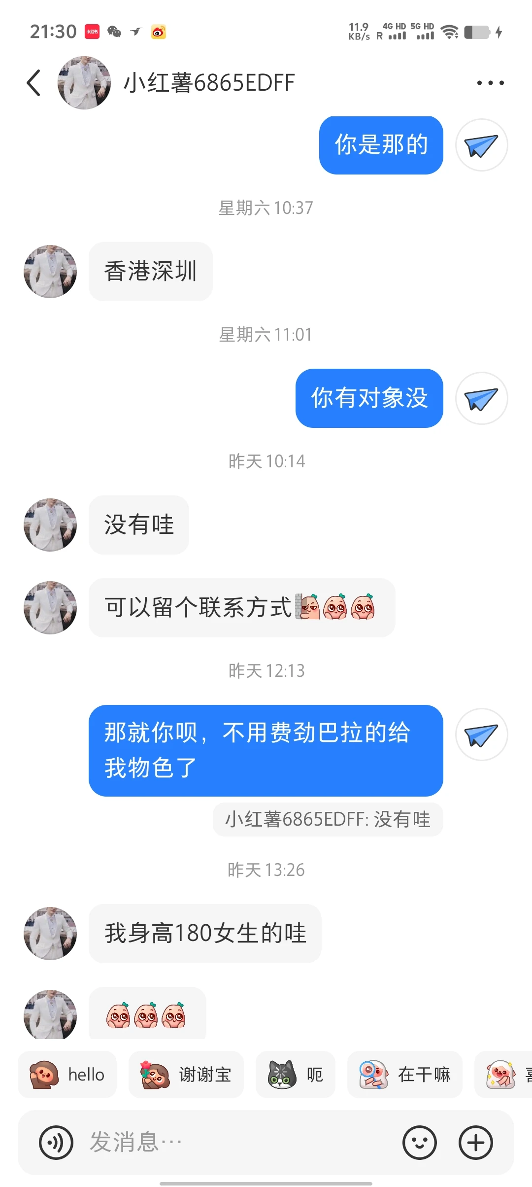 小红书的婚介红娘