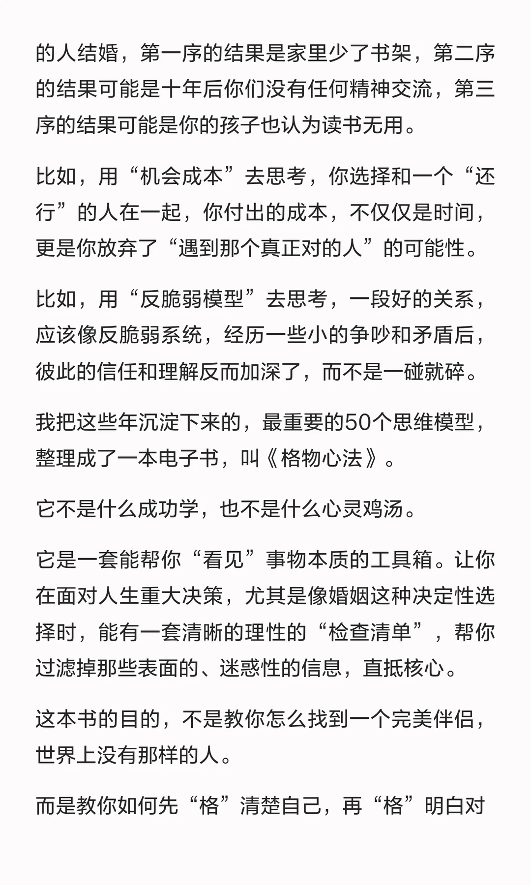 毁掉你的不是婚姻，是“凑合”